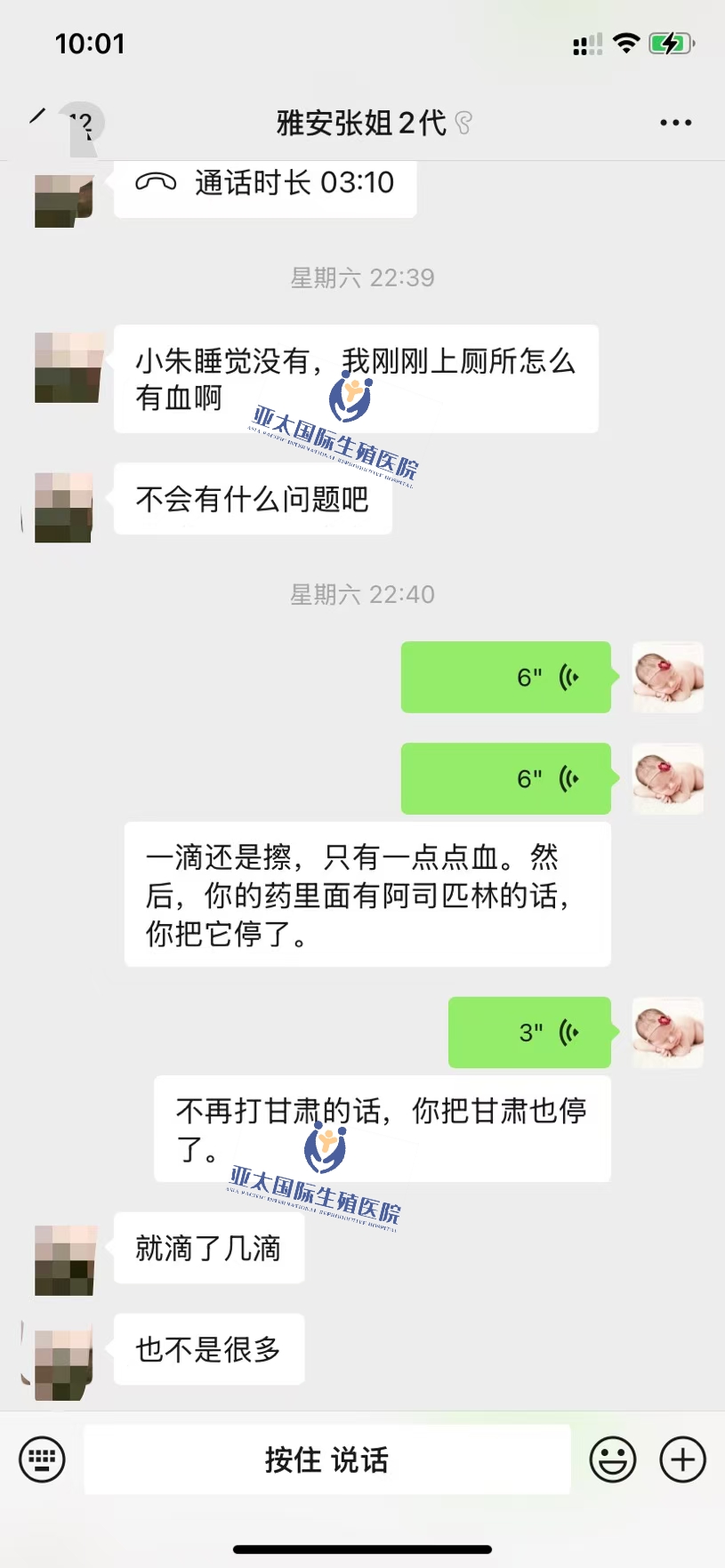 <font color='#006600'>菏泽做试管成功 HCG稳定翻倍</font>